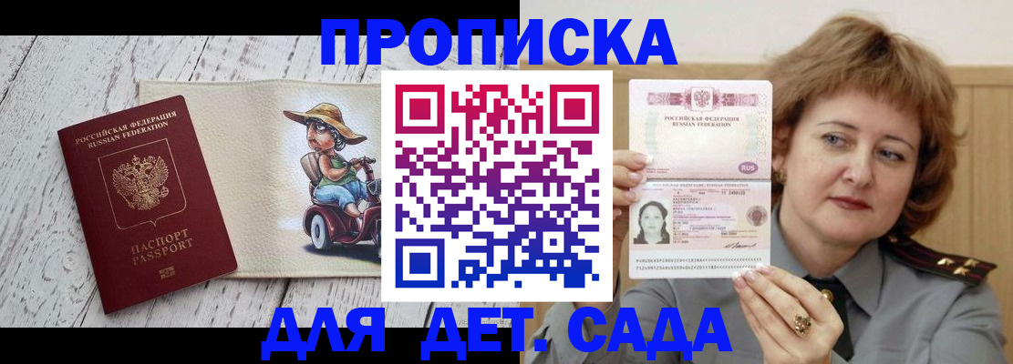 временная регистрация собственник в Наволоках