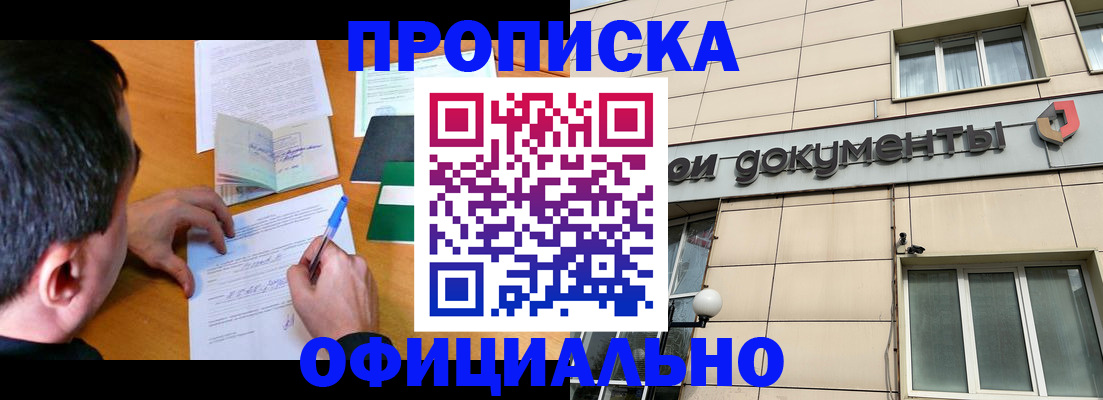 прописка иностранных граждан в Наволоках